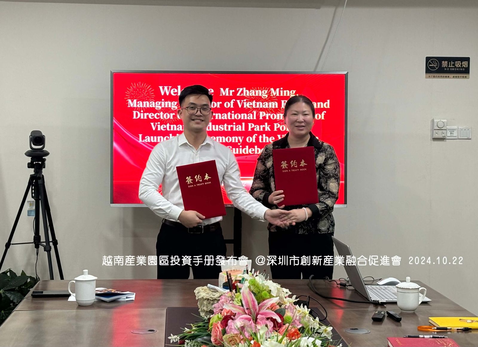 FIBIC's Strategic Partnership and Launch of the Vietnam Industrial Park Guidebook with Shenzhen Industry Associations