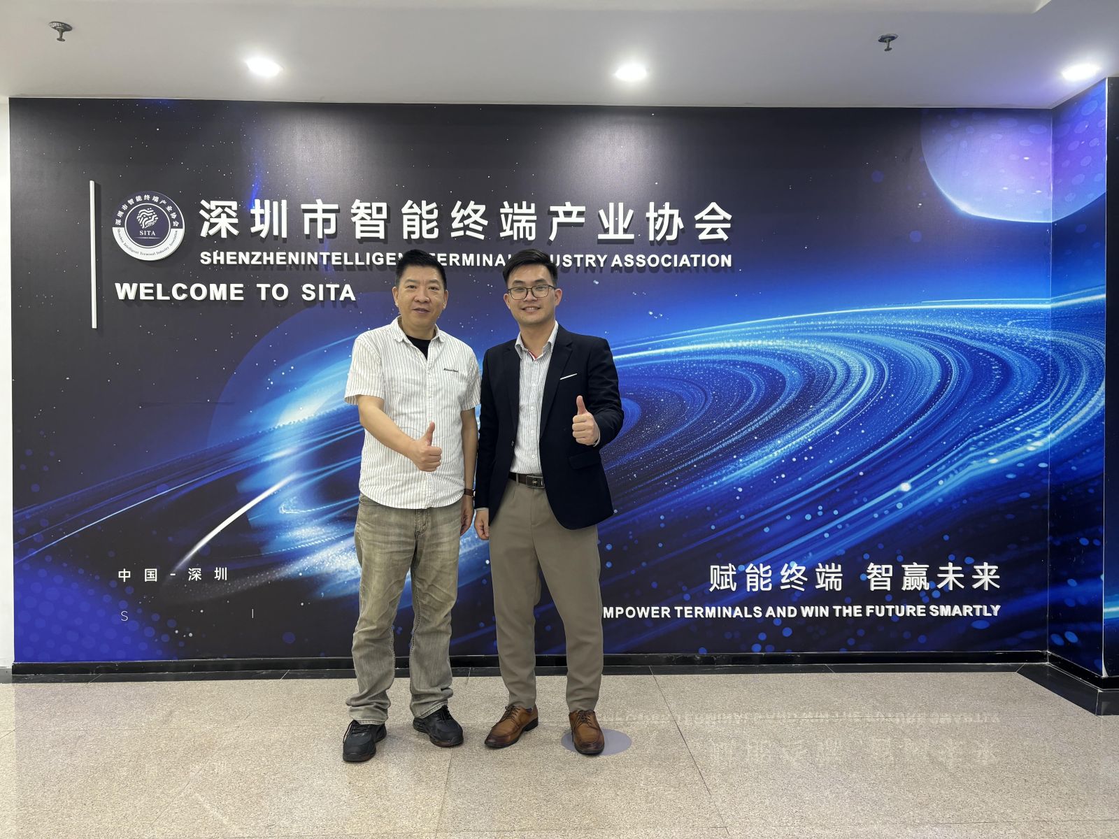 Visit to Shenzhen Smart Terminal Industry Association