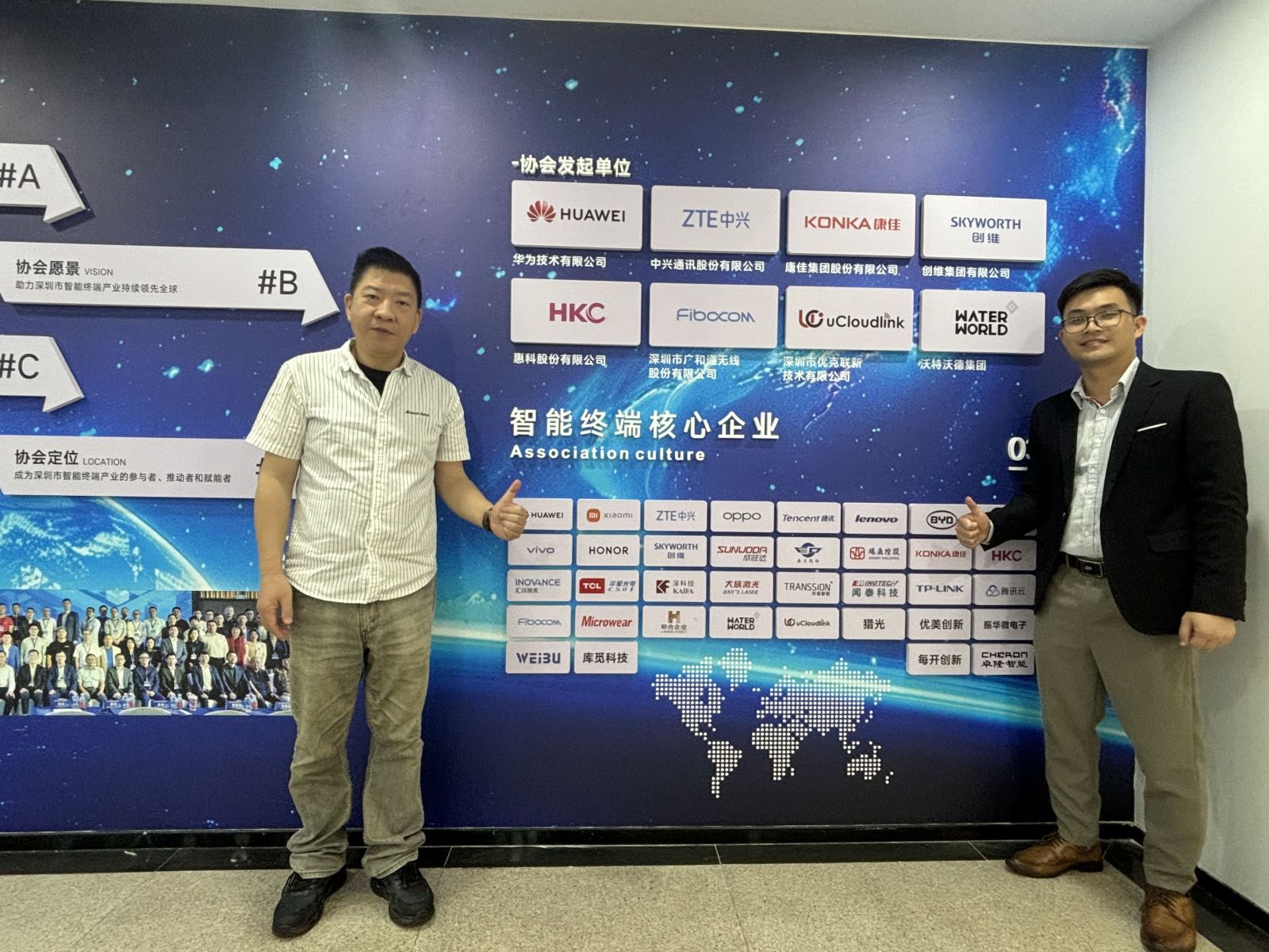 Visit to Shenzhen Smart Terminal Industry Association